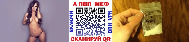 A PVP Соль Сафоново