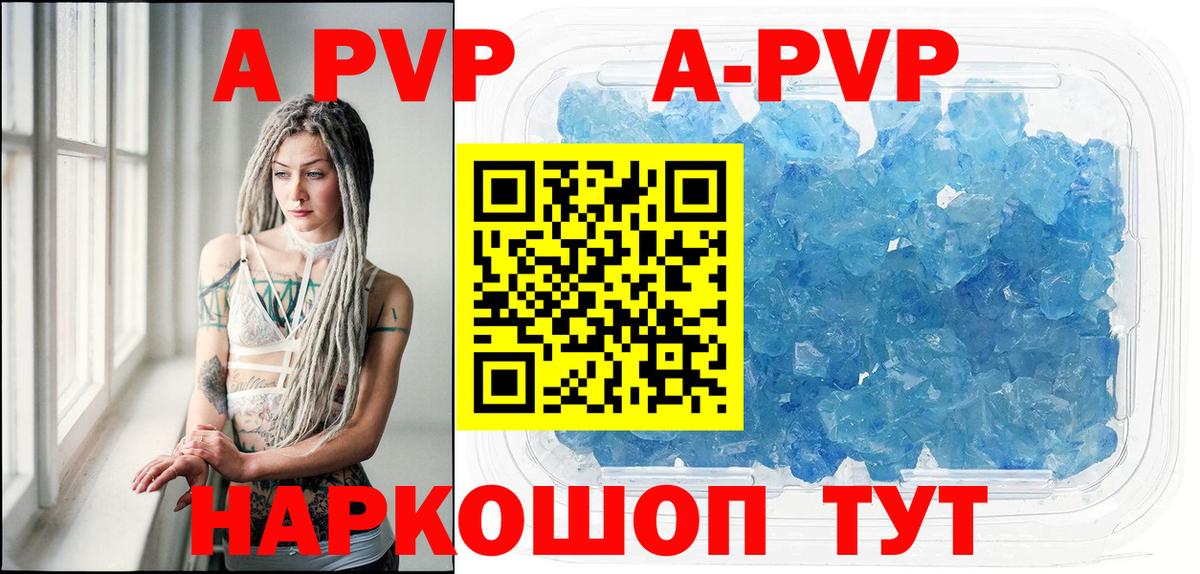 Alpha PVP  Alpha-PVP крисы CK  купить наркотик  Сафоново  Alpha-PVP Crystall  Вход с VPN 
