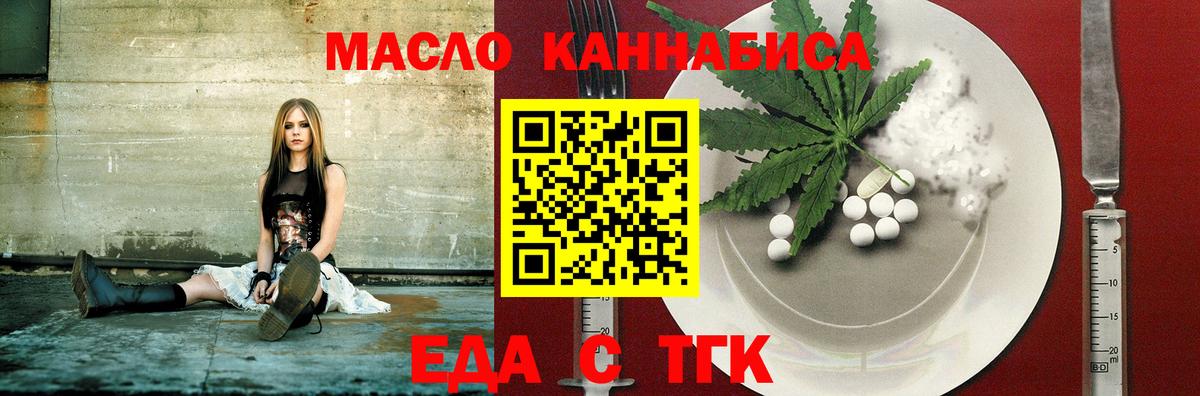 Печенье с ТГК марихуана Сафоново