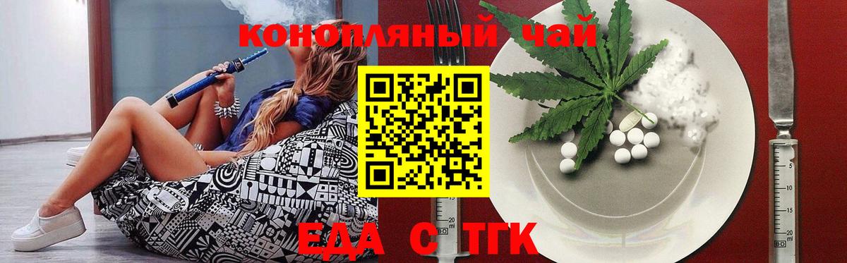 Сафоново  Cannafood марихуана  Вход с VPN 