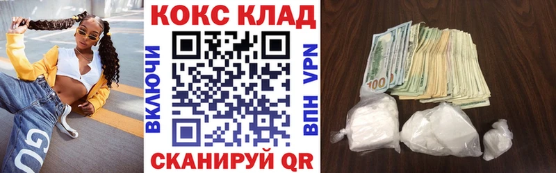 КОКАИН VHQ  наркошоп  Сафоново 