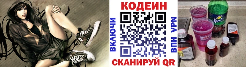 купить наркоту  Сафоново  Кодеин напиток Lean (лин) 