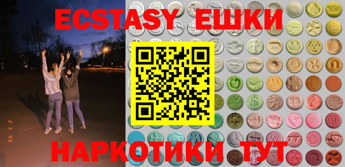 Ecstasy 280 MDMA Сафоново