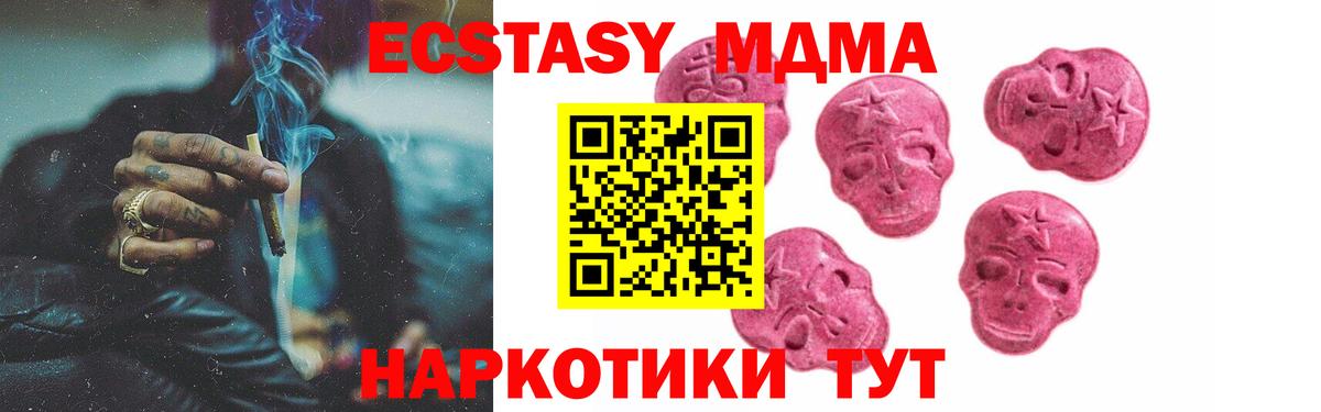 Сафоново  Ecstasy Philipp Plein  Ecstasy DUBAI  Вход с VPN 