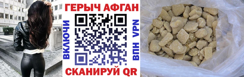 ГЕРОИН афганец  гидра маркетплейс  Сафоново 
