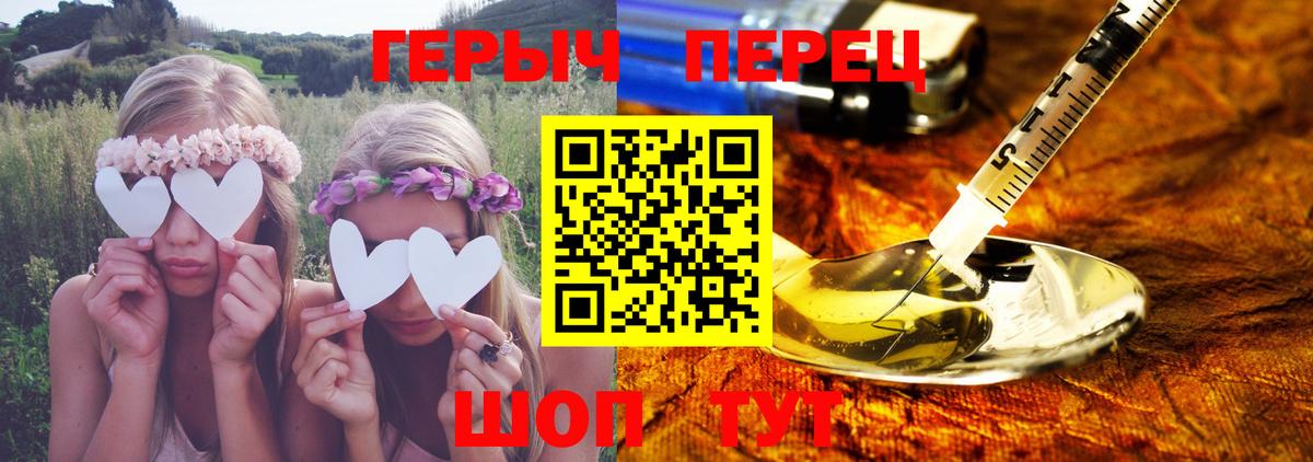 ГЕРОИН VHQ  Вход с VPN  Сафоново 