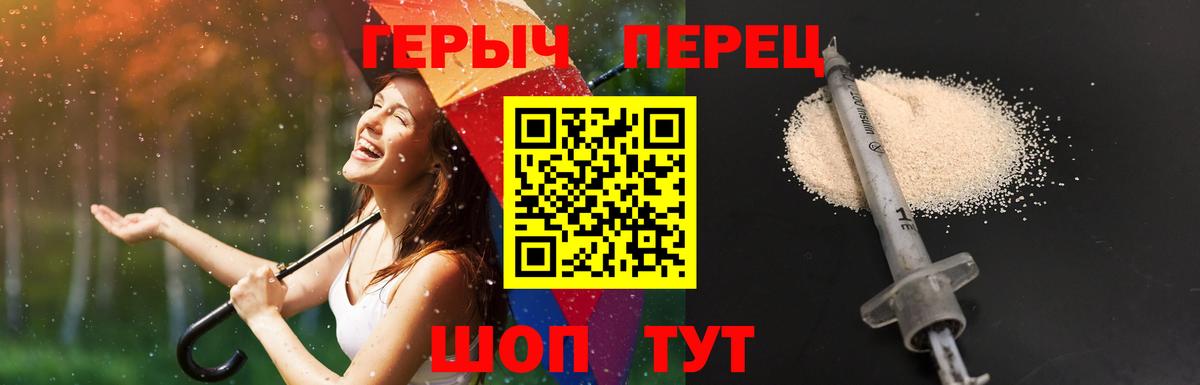 Героин гречка Сафоново