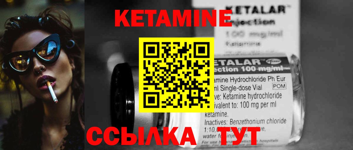 Кетамин ketamine  Вход с VPN  Сафоново 