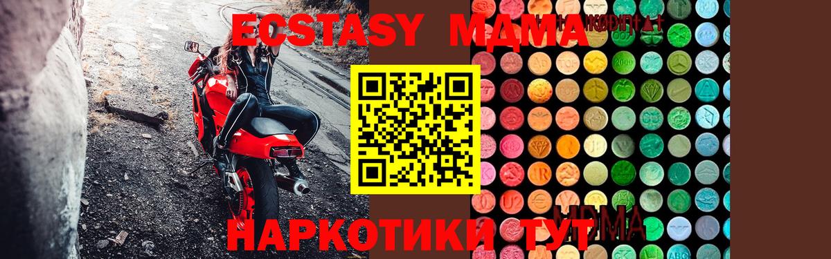 MDMA Molly Сафоново