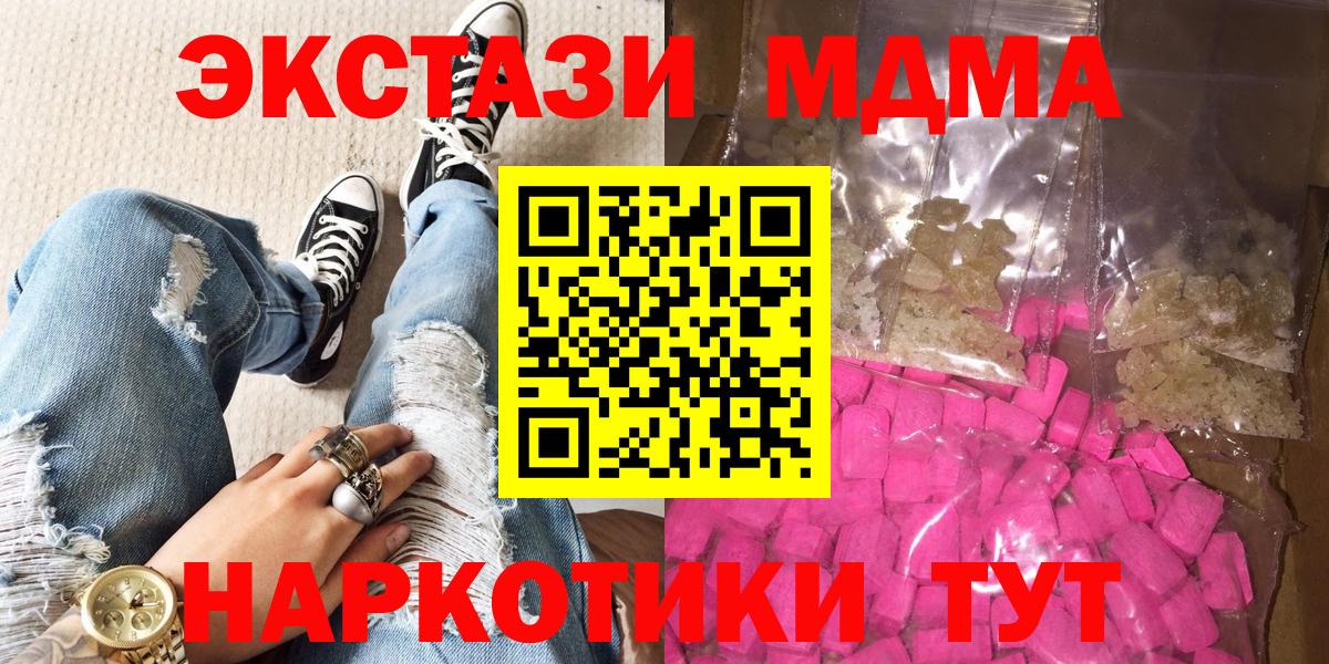 MDMA crystal  Вход с VPN  Сафоново  МДМА crystal 
