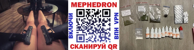 Мефедрон  Сафоново
