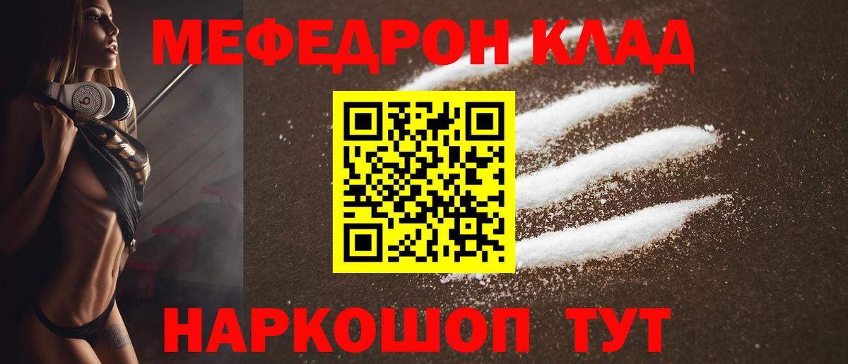 Мефедрон мяу мяу  продажа наркотиков  Меф mephedrone  Сафоново  Вход с VPN 