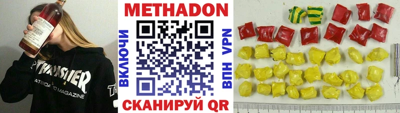 МЕТАДОН мёд  Сафоново 