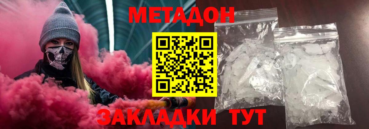 Метадон кристалл  Вход с VPN  Сафоново  ссылка на мегу зеркало  Метадон мёд 