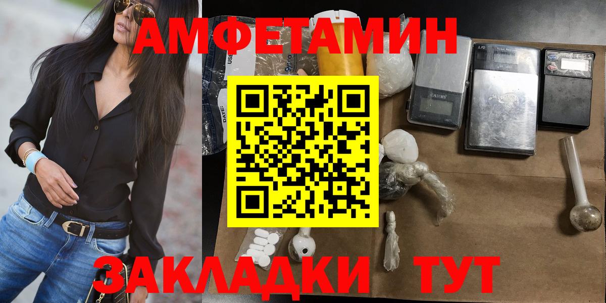 Сафоново  Метамфетамин витя  Первитин  Вход с VPN 