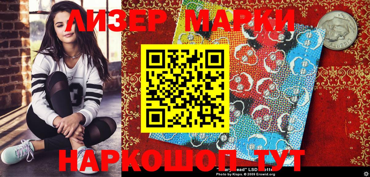 Марки NBOMe 1,5мг Сафоново