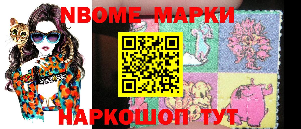 Марки 25I-NBOMe  Марки N-bome 1500мкг  Вход с VPN  Сафоново  Марки N-bome 1500мкг 