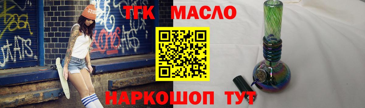 Дистиллят ТГК Wax  наркотики  Сафоново  Вход с VPN 