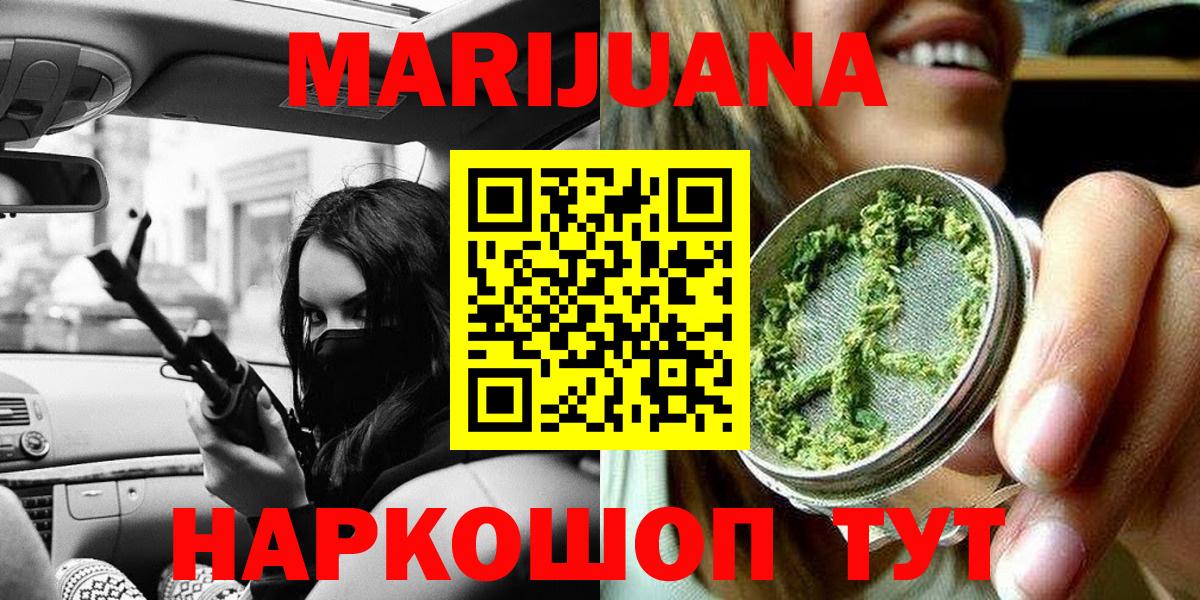 Каннабис AK-47  Каннабис Bruce Banner  Сафоново  Бошки марихуана Ganja  Канабис LSD WEED  Вход с VPN 